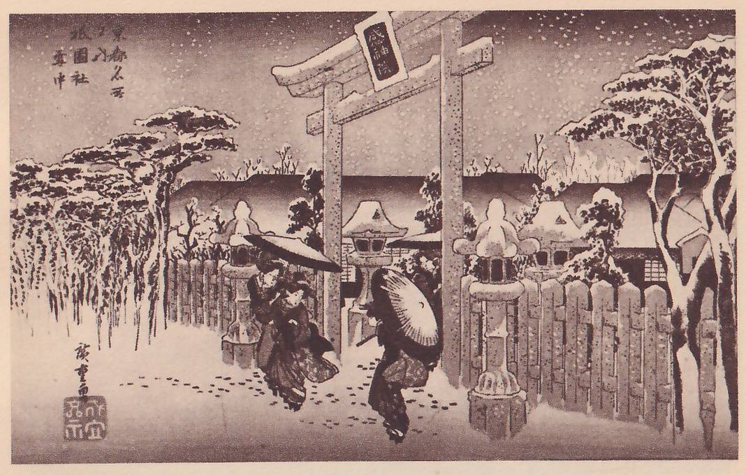 Print of a snowy shrine entrance: a large gate of two posts and crossbeams stands at the center under falling snow with a framed board hanging from its upper beam, and a fence, stone lanterns and low buildings stand on both sides. People in long patterned robes, under umbrellas, walk along the snowy path in the foreground, and footprints cross the snow. Snow-covered trees stand at the left and right. Title writing is at the upper left, and a signature and seal at the lower left.