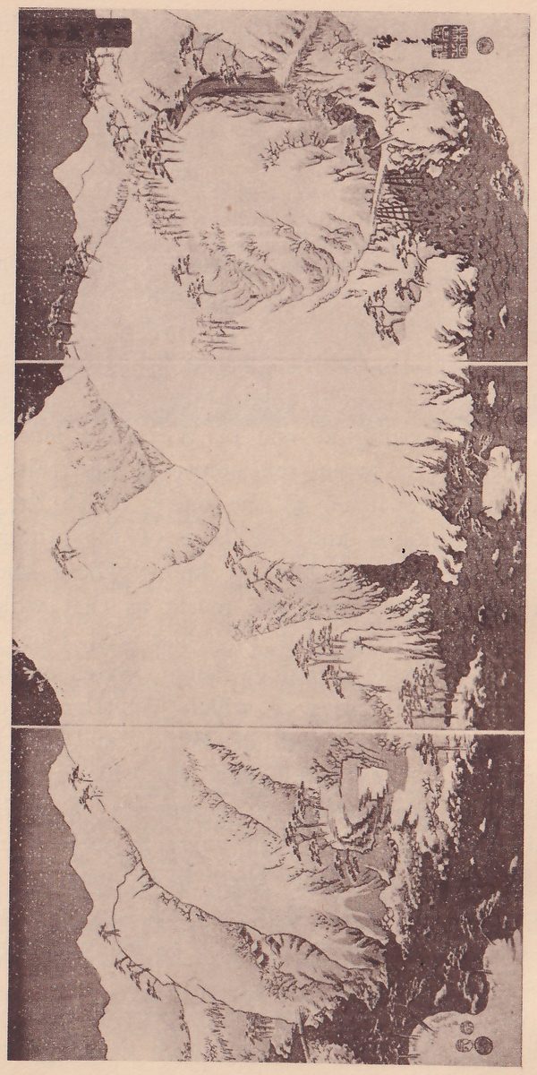 Print of a snowy mountain landscape in three panels, shown turned on its side with the three panels one above another: dark sky along the left edge, pale snow-covered mountain slopes with small trees across the middle, and a dark valley with a stream along the right edge. Writing and seals are near the top and bottom.