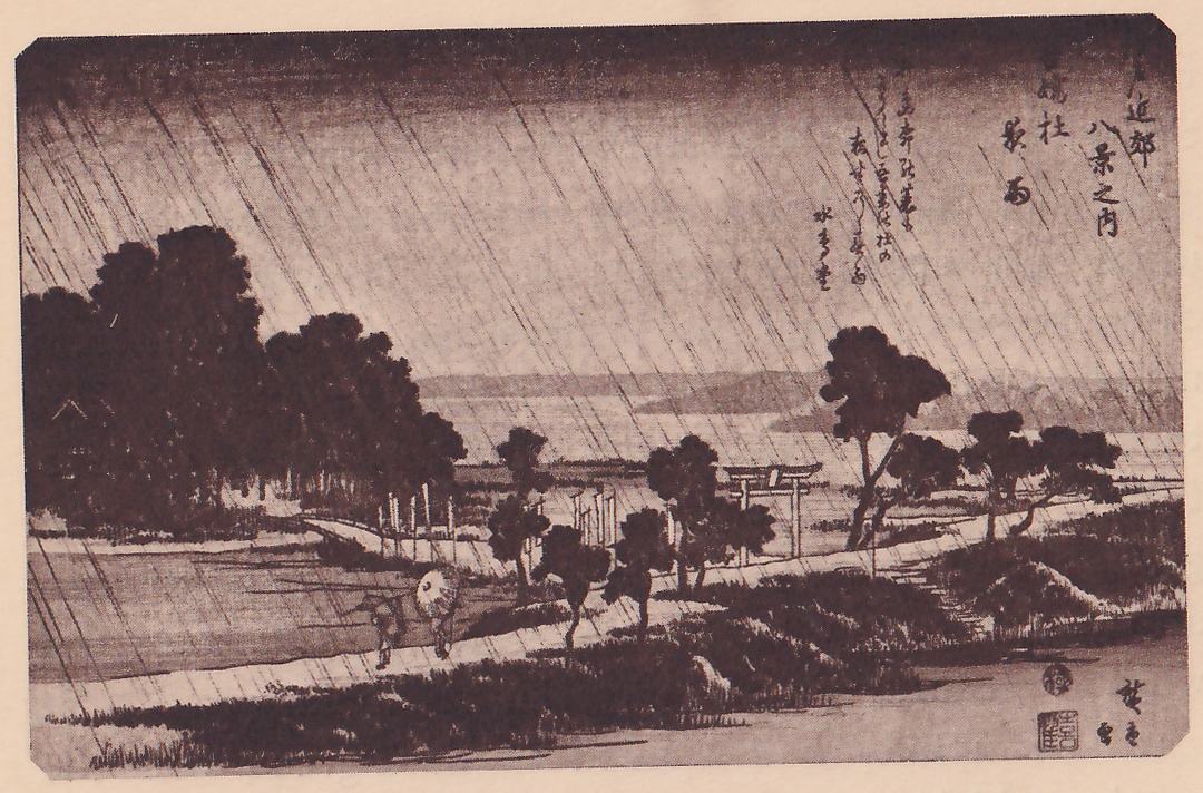 Print of a pouring rain: long slanting lines of rain fall over a flat landscape with a dark grove at the left, a path curving across the middle, a small gate of two posts and a crossbeam at the center and pines at the right, and a bay and low hills in the distance. Figures, one under a round umbrella, walk along the path at the lower left. A poem and title writing are at the upper right, and a signature and seals at the lower right.