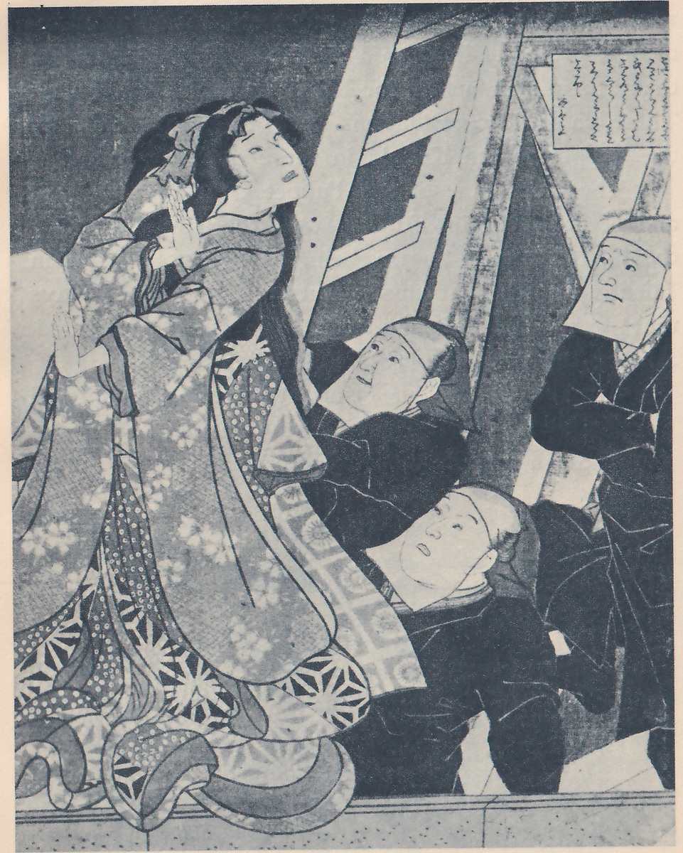 Print in dark tones of a woman at the left with long loose hair tied at the top with a ribbon, in a robe with white flower patterns over a lower garment with geometric star-like patterns, both hands raised with the palms out as she looks up with her mouth open. Behind her a wooden ladder leans against a wall, and three men in dark clothes and pale head cloths crowd at the center and right, all looking up toward the upper left, the one at the far right with his arms folded. A framed card of writing is at the upper right.