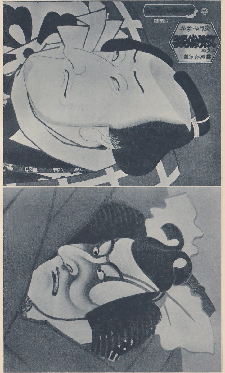 Two close-up portrait prints, shown turned on their sides with one above the other. In the upper print a large pale face with narrow eyes, thin brows and a long nose fills the frame, the crown of the head toward the right under black hair with a thick looped lock, with a patterned collar at the left. Writing is there: a six-sided cartouche and a narrow label at the upper right. In the lower print the face has strong brows, wide eyes and a firm mouth on a gray ground with faint diagonal lines, with a dark topknot and pale leaf-shaped forms at the right.