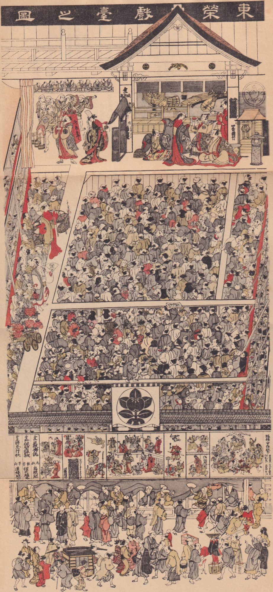 Tall colored print crowded with people, in bands from top to bottom. A black band across the top carries large white characters. Below it a building with a steep gabled roof stands at the right, with a railing and a raised floor in front where several people in long robes kneel and sit close together, hung and stacked objects on a rack behind them; at the left a hanging curtain and a dark door stand beside people in robes, one holding a long red banner and one wearing a tall hat. Next a large floor seen from above is packed with people sitting close together, divided into blocks by raised boards, with a long open strip along the left where a few people in robes stand and a small cart loaded with red flowers is at its lower end. A large round crest of leaf shapes on a white square hangs above a tiled roof, and under it a long row of framed panels holds small figures and columns of writing. At the bottom a street crowd of people in robes, some carrying baskets and boxes, fills the lowest band, with a closed box with lattice sides at the lower left.
