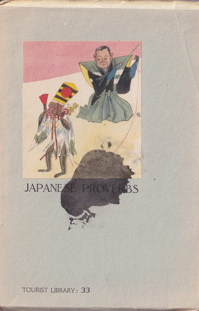 Cover of the wrapper: a colored picture of a man in formal dress sitting in the air holding a kite string, beside a monkey in a tall striped cap and a robe patterned with pine trees; the title Japanese Proverbs and Tourist Library: 33 are printed below.
