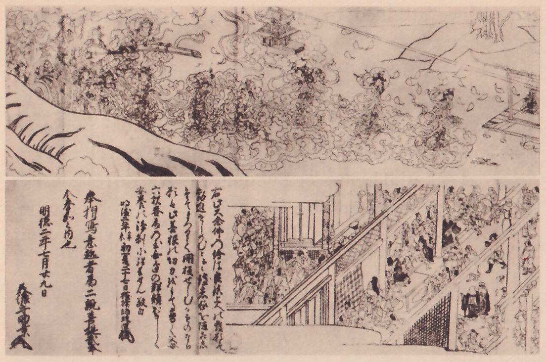 Two strips, one above the other, from a picture scroll. The upper strip has a large curving bank with dark streaks across its left side and many small figures among swirling cloud shapes, with the roof of a building at the upper center. In the lower strip, columns of Japanese characters fill the left, and at the right many small figures fill tiers of galleries behind lattice fences.