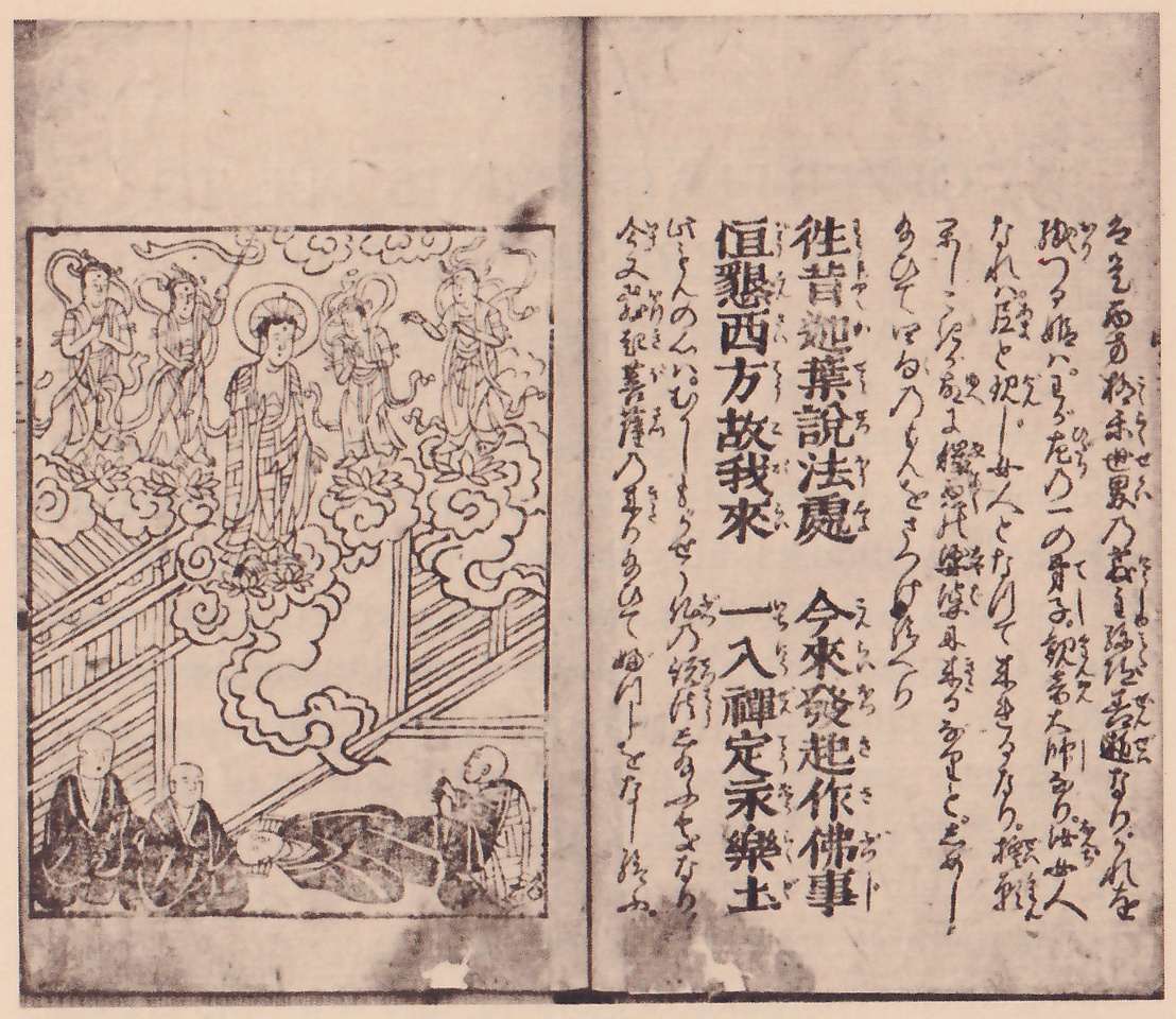 Black-and-white picture of two facing pages of a printed book. The left page holds a framed picture: five tall figures stand on clouds along the top, the one at the center larger and with a round halo, above a railed building; below, two figures with shaved heads sit at the lower left, one lies at the center and one kneels at the right. The right page is covered in Japanese characters: columns of large characters in the middle, with smaller flowing characters in lines around them.