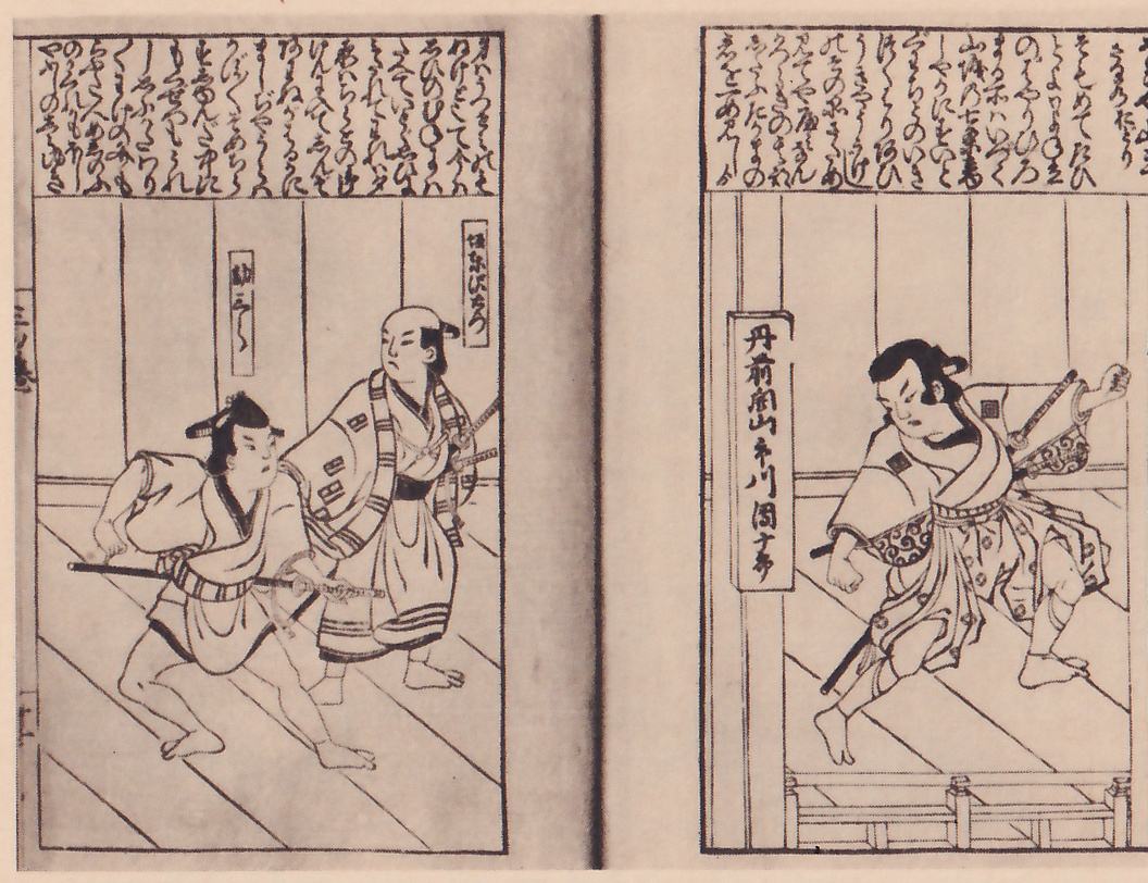 Black-and-white picture of two facing pages of a printed book, each with a framed picture under a band of columns of Japanese characters. In the left page two figures stride toward the left across a plank floor, the nearer one bending forward with a sword at the waist, the other behind with a sword at the side. In the right page a single figure in a patterned robe strides toward the left with one arm raised, a long label of Japanese characters beside the figure, and a low rail runs across the bottom. Small labels of Japanese characters stand in the left page.
