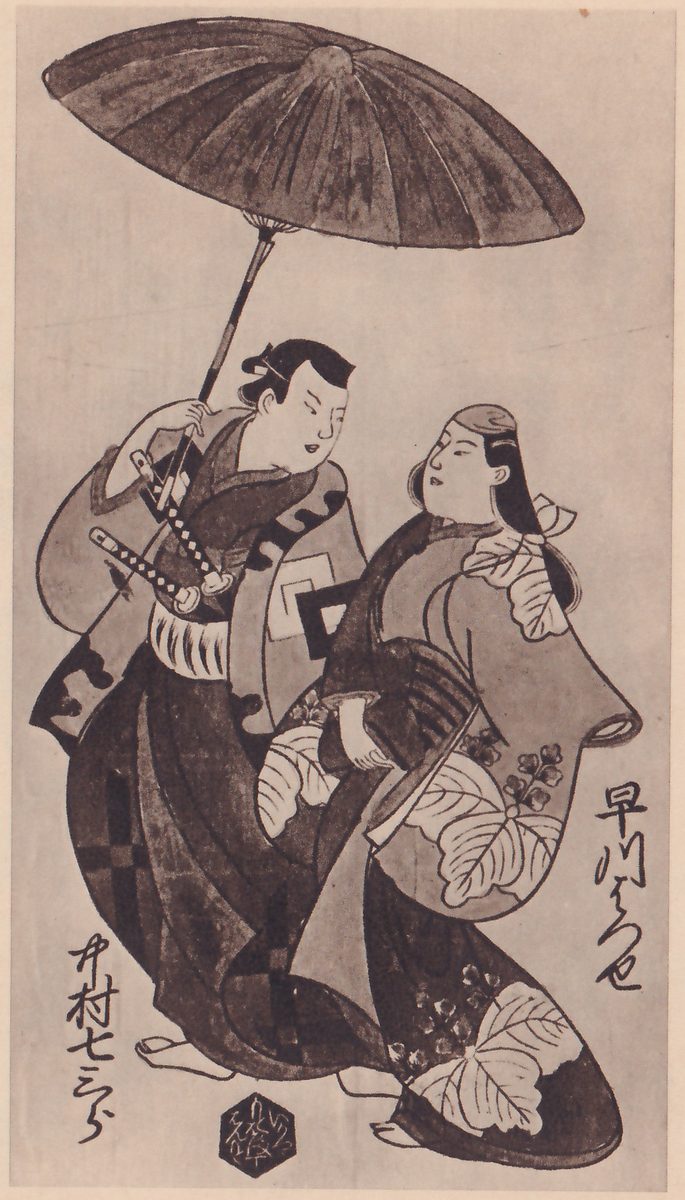 Tall black-and-white print of two figures standing close together under a very large open umbrella that fills the top of the picture. The figure at the left holds the umbrella pole and wears a short patterned jacket over a robe, with sword hilts at the waist; the figure at the right wears a long robe patterned with large leaves, with long hair hanging down the back. Columns of Japanese characters stand at the right and lower left, and a six-sided seal at the bottom center.