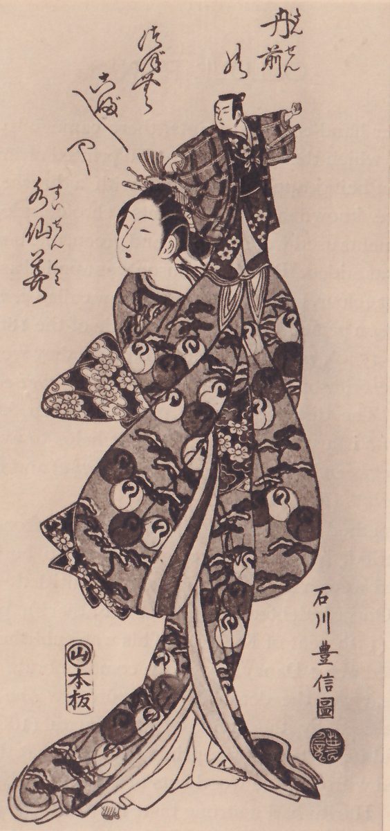 Tall black-and-white print of a figure in a long robe patterned with large round shapes and branches, turned to the left, with wide sleeves and a long trailing hem. A much smaller figure in a checked robe stands upright above the shoulder, higher than the head, with one arm held out. Columns of Japanese characters stand at the upper left, a small framed mark at the lower left, and a signature column with a round seal at the lower right.