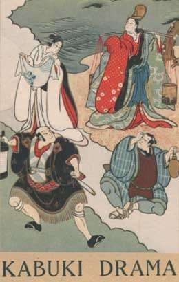 Kabuki00.jpg (39921 bytes)