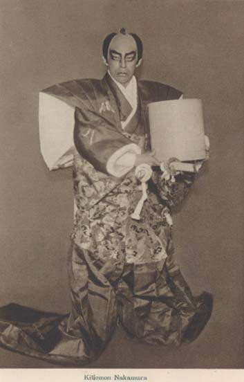 Kabuki39.jpg (22677 bytes)