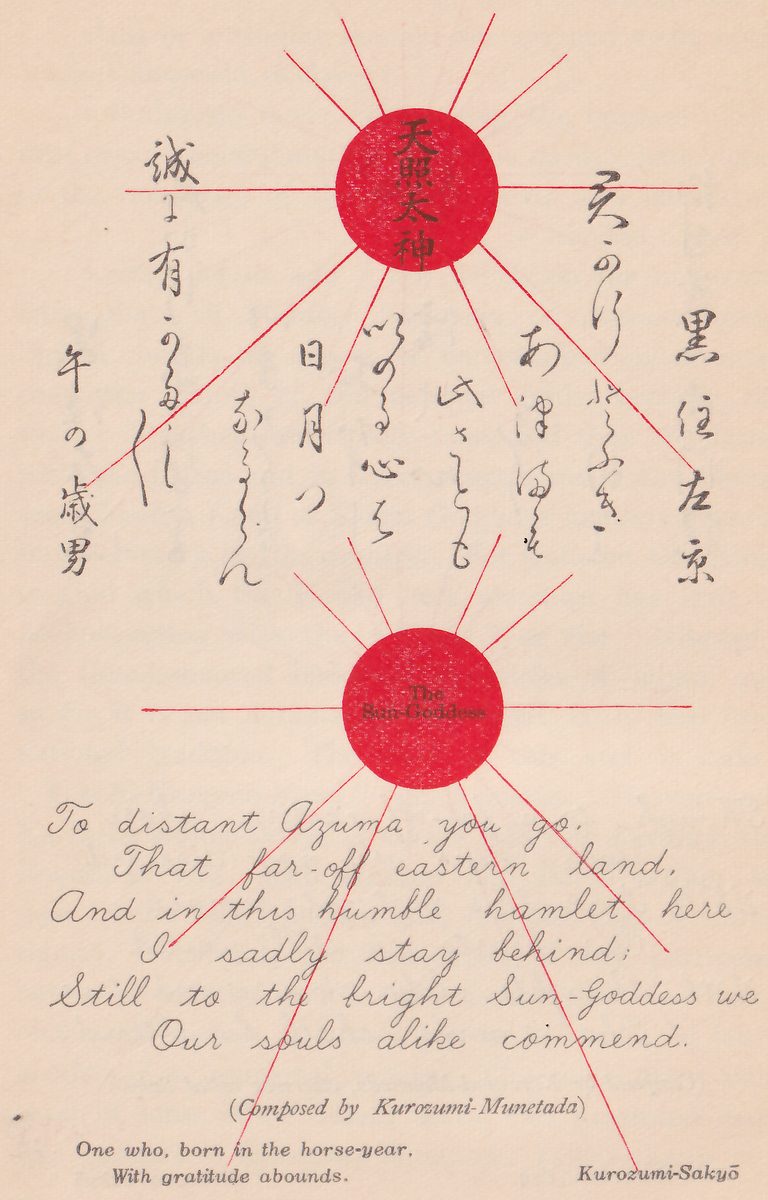 Printed facsimile of a second letter-poem on pale paper. Columns of cursive Japanese writing in black stand at the top and the sides: a second waka by Kurozumi Munetada, signed Kurozumi Sakyō. Two red discs send out thin red rays like the sun; the upper disc carries the name Amaterasu-Ōmikami in Japanese and the lower disc the printed words “The Sun-Goddess”. Below the lower disc an English verse is printed in slanted script: “To distant Azuma you go, / That far-off eastern land, / And in this humble hamlet here / I sadly stay behind; / Still to the bright Sun-Goddess we / Our souls alike commend.” Under it are the lines “(Composed by Kurozumi-Munetada)”, “One who, born in the horse-year, / With gratitude abounds.” and “Kurozumi-Sakyō”.