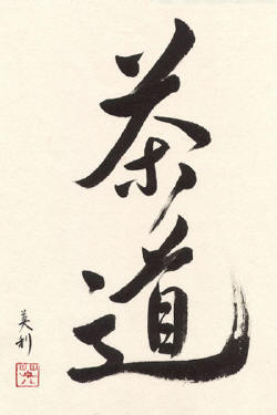 Ralph Rucci fashion with Japanese Calligraphy by Eri Takase