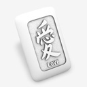 3D mold product with Japanese Calligraphy by Eri Takase