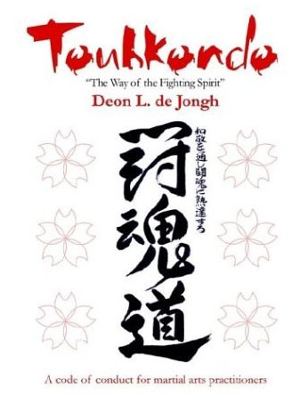 Touhkondo calligraphy by Eri Takase