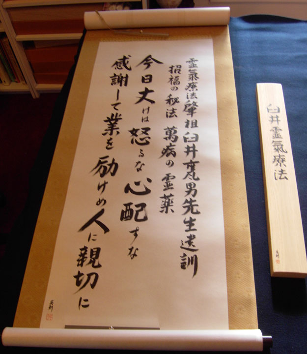 Custom Japanese Scrolls by Eri Takase