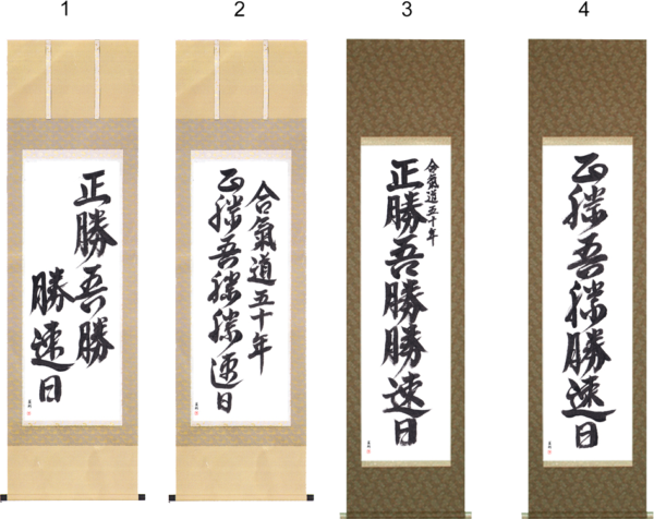 Custom Japanese Scrolls - Showing medium and large scroll size options