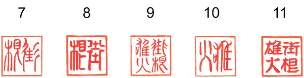 Sample Seal Designs for Oscar by Eri Takase — second set