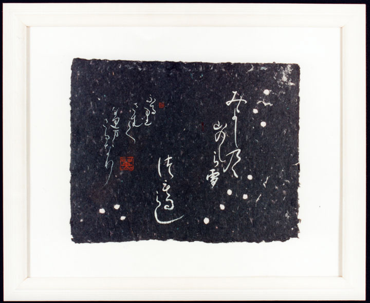 Yoshino no Yuki (Snow of Yoshino)