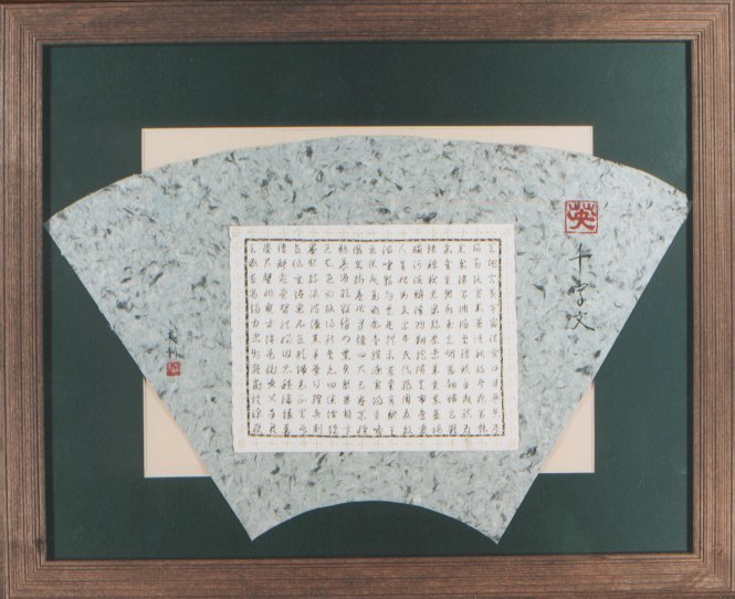 Senjimon (1000 characters)