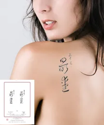 Amy with the meaning Beloved in Japanese as a tattoo, with calligraphy PDF