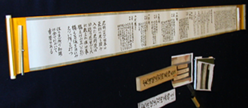 Ninjutsu makimono scroll by Eri Takase