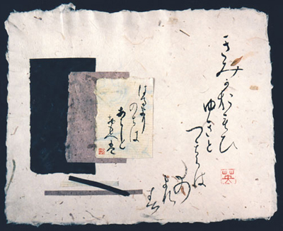 Karuta cards calligraphy in sousho cursive script by Eri Takase