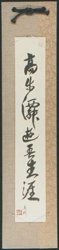 Calligraphy on tanzaku by Eri Takase