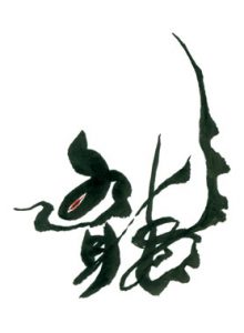 Dragon design in Japanese calligraphy
