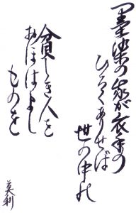 Book illustration — Oh that my monks robe