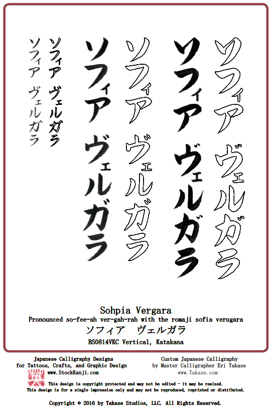 Full Name in Katakana — Calligraphy by Eri Takase