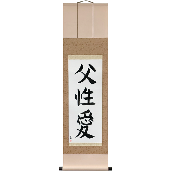 Japanese Scroll of Father's Love (fuseiai) — Calligraphy by Eri Takase