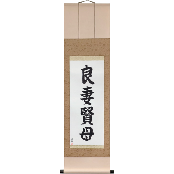 Japanese Scroll of Good Wife Wise Mother (ryōsaikenbo) — Calligraphy by Eri Takase