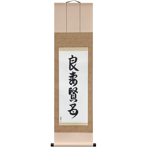 良妻賢母 · ryōsaikenbo · Good Wife Wise Mother