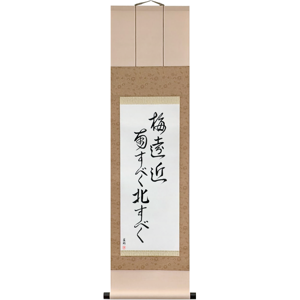 梅遠近南すべく北すべく · ume ochikochi minami subeku kita subeku · Plum blossoms here and there; south would do, and north would do
