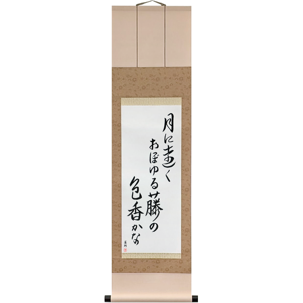 月に遠くおぼゆる藤の色香かな · tsuki ni tōku oboyuru fuji no iroka kana · Under the moon, the wisteria's color and scent seem far