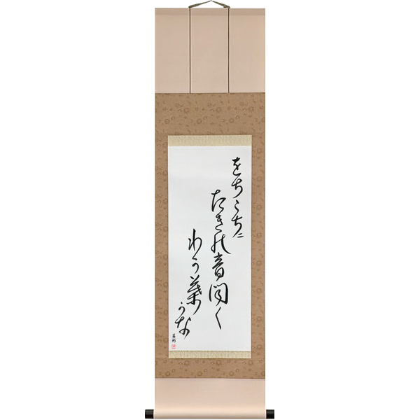 をちこちに滝の音聞く若葉哉 · ochikochi ni taki no oto kiku wakaba kana · Here and there the sound of waterfalls: young leaves
