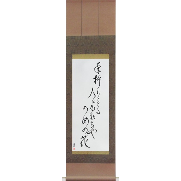 Japanese Scroll of Chiyojo - To the person breaking off the branch, giving its fragrance, the plum blossom (taoraruru hito ni kaoru ya ume no hana) — Calligraphy by Eri Takase