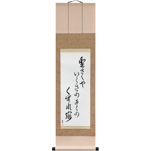 梨さくや戦のあとの崩れ家 · nashi saku ya ikusa no ato no kuzure ie · Pear trees in bloom, and a house fallen in, where the battle was