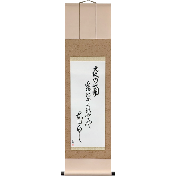夜の蘭香にかくれてや花白し · yoru no ran ka ni kakurete ya hana shiroshi · The orchid at night, hidden in its scent. The flower is white