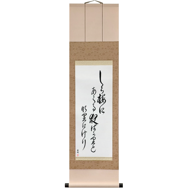 白梅に明る夜ばかりとなりにけり · shiraume ni akuru yo bakari to nari ni keri · White plum blossoms: from now, every night will only dawn on them