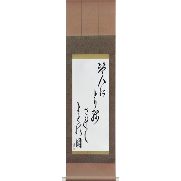 Japanese Scroll of Ryokan - The thief, left behind, the moon in my window (nusubito ni torinokosareshi mado no tsuki) — Calligraphy by Eri Takase