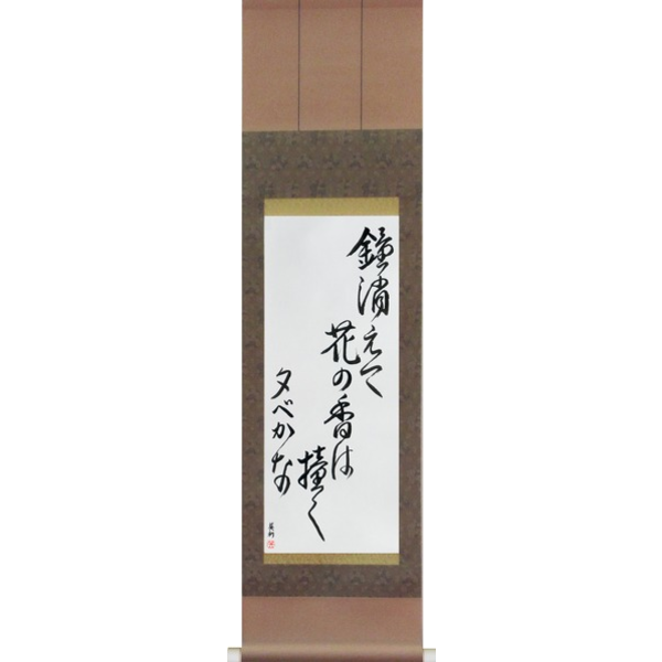 Japanese Scroll of Basho - As the temple bell fades, The ringing lingers in the blossom scent, Evening (kane kiete hana no ka wa tsuku yuube kana) — Calligraphy by Eri Takase