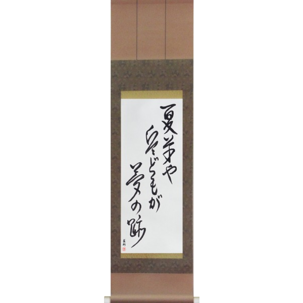 Japanese Scroll of Basho - Summer grass, all the warriors are, but the remains of dreams (natsukusa ya tsuwamono domo ga yume no ato) — Calligraphy by Eri Takase