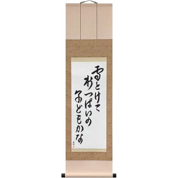Japanese Scroll of Issa - The snow melts, and the village is full of children (yuki tokete mura ippai no kodomo kana) — Calligraphy by Eri Takase