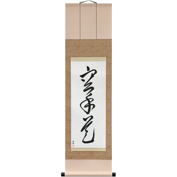 Japanese Scroll of Karate-Do (karatedō) in a cursive font by Master Japanese Calligrapher Eri Takase