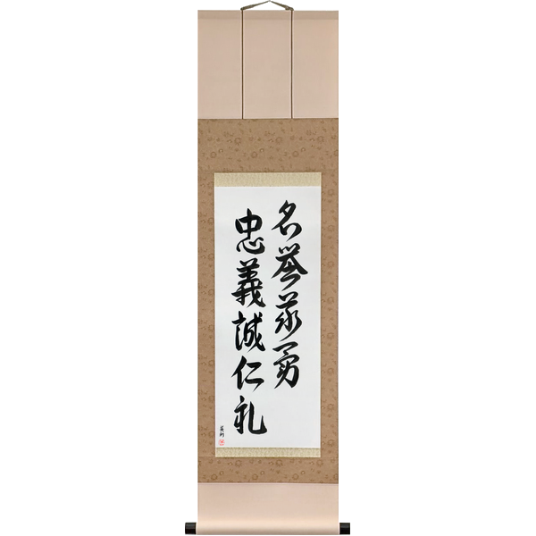 Japanese Scroll of Seven Virtues of Bushido (chūgi rei makoto meiyo jin yū gi) — Calligraphy by Eri Takase