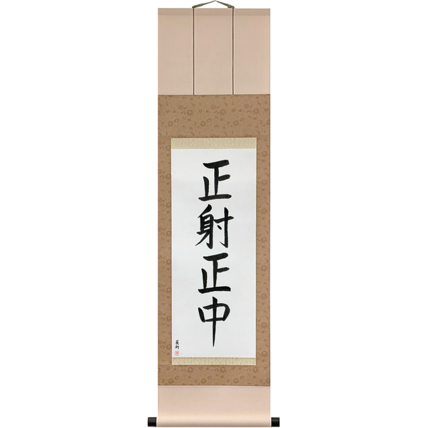 Japanese Scroll of Correct Shooting, Correct Hit (seisha seichū) — Calligraphy by Eri Takase