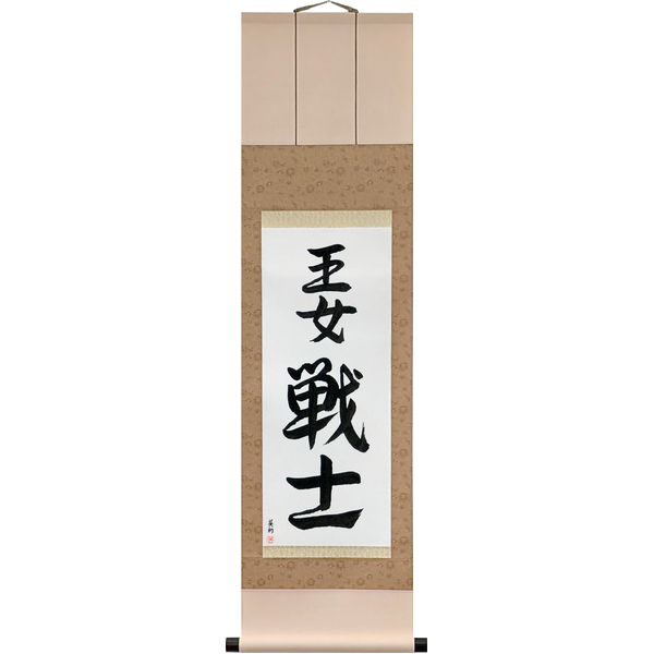 王女戦士 · ōjo senshi · Warrior Princess — two old words in the English order, a compound of the house's own making