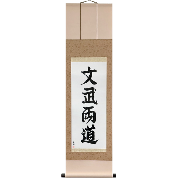 Japanese Scroll of Literary and Military Arts (bunbu ryōdō) — Calligraphy by Eri Takase