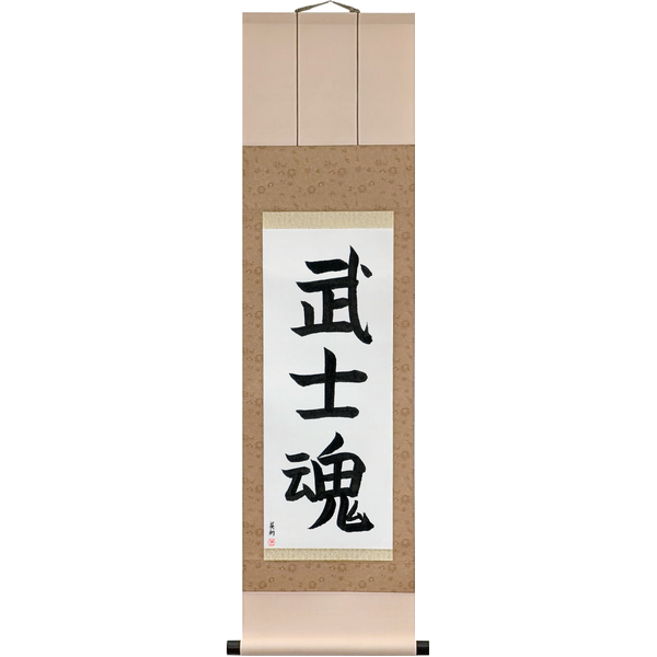 Japanese Scroll of Warrior Spirit (bushidamashii) — Calligraphy by Eri Takase
